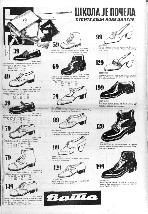 Schwarze-und-weiße Anzeige aus den 1970er Jahren, die Männer-Schuhe, Taschen und Zubehör zeigt, mit beschreibendem Text.