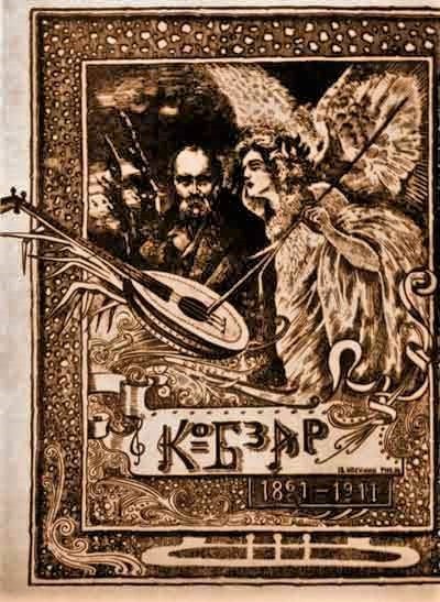 Ein gerahmtes Illustration aus "Die Musik der russischen Revolution" zeigt einen Mann in einem weißen Gewand, der ein Saiteninstrument spielt, und eine Frau in einem wallenden Kleid, die Blumen hält, vor einem tiefblauen Nachthimmel mit Sternen.