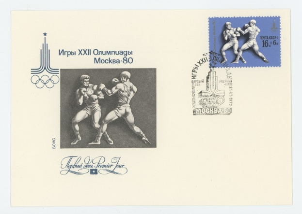 Olympische Spiele Moskau 1980 Briefmarke auf einem Umschlag, der zwei Boxer in einem Kampf zeigt.